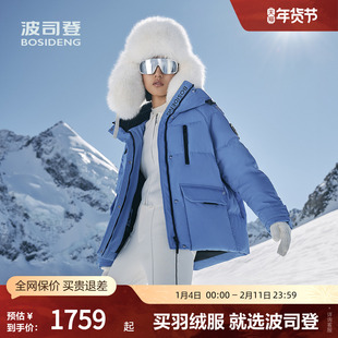 【鹅绒】波司登2025新款女时尚极寒极地色彩保暖连帽厚羽绒服