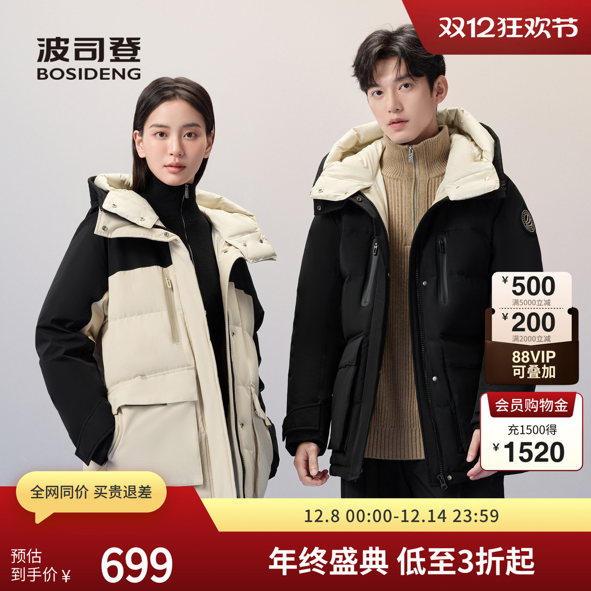 波司登短款连帽羽绒服男女同款