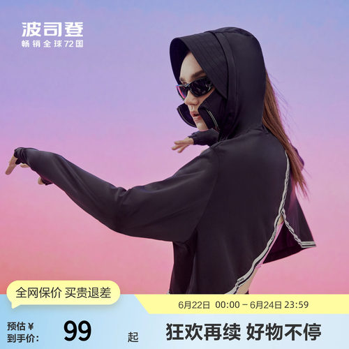 波司登春夏防晒衣UPF80+清凉透气