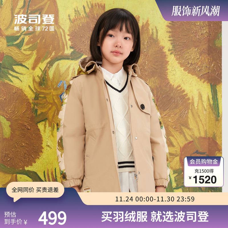 【梵高联名】波司登奥莱儿童抗静电厚羽绒服男女童亲子同款风衣