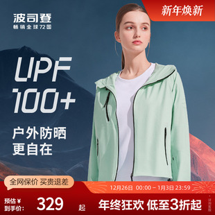 波司登官方奥莱时尚 凉感轻薄透气外套B30522484 硬核防晒衣女夏季