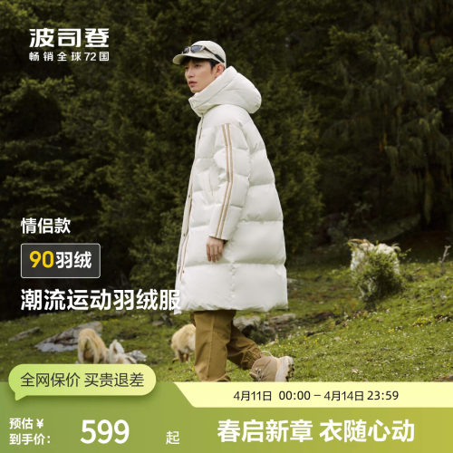 波司登中长款羽绒服保暖送爸爸