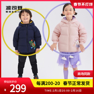 波司登童男女童连帽三防面料收紧下摆抗菌绒羽绒服