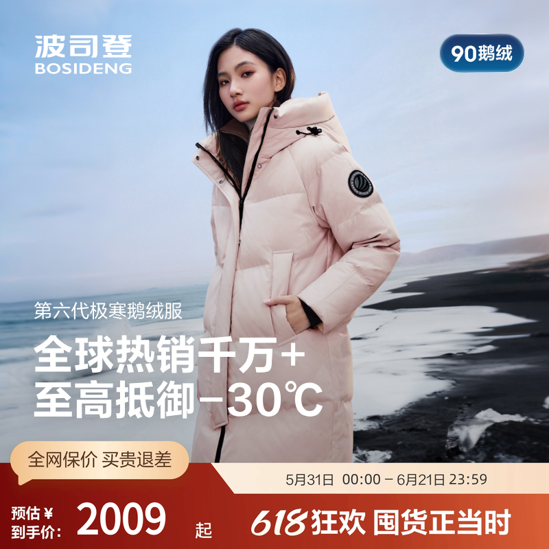 【鹅绒】波司登奥莱经典极寒女收腰设计高蓬连帽厚羽绒服