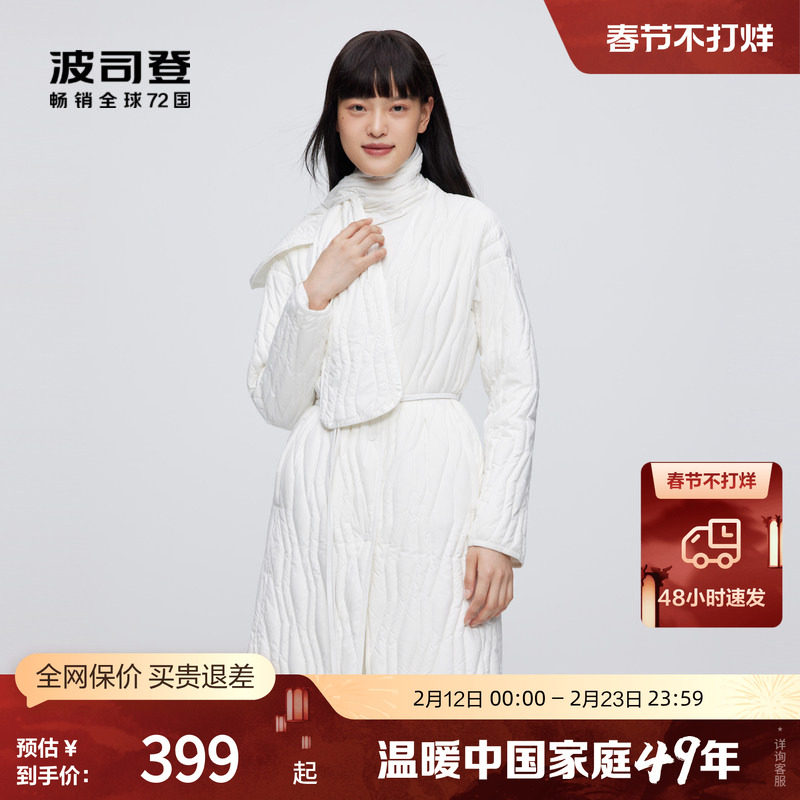 【鹅绒】波司登女中长款通勤简约显瘦V领轻薄羽绒服围巾护颈保暖