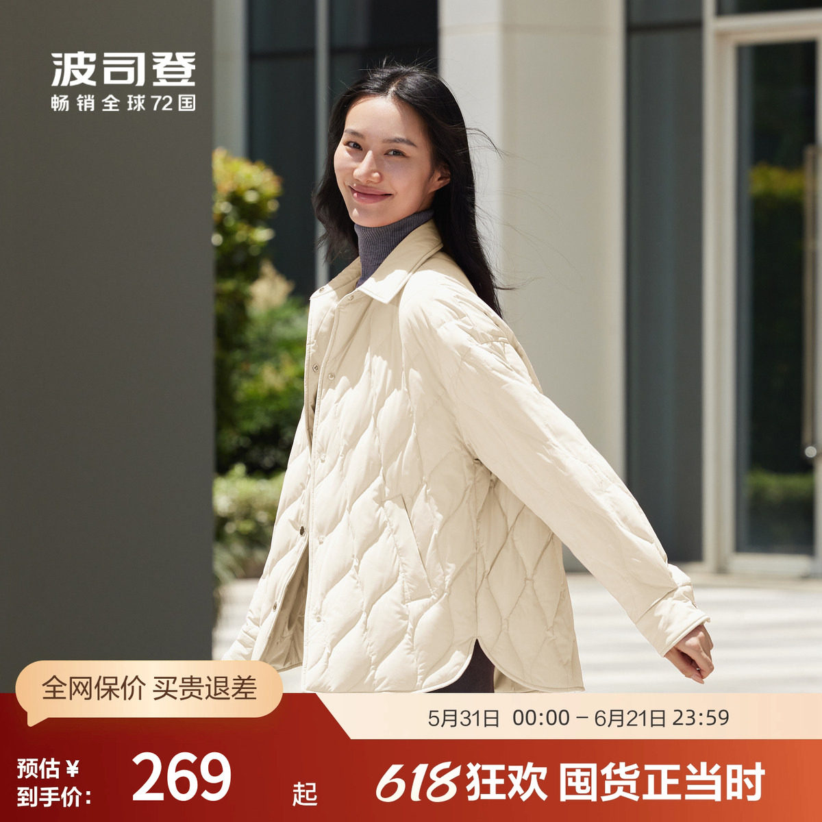 波司登奥莱秋季女潮流时尚轻暖显白显瘦百搭衬衫领短款轻薄羽绒服