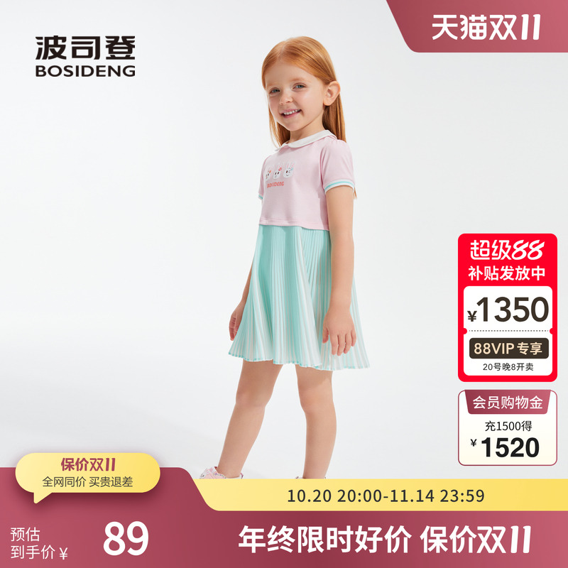 波司登奥莱女童夏季连衣裙拼接柔软亲肤印花百褶裙贴布绣可爱萌趣