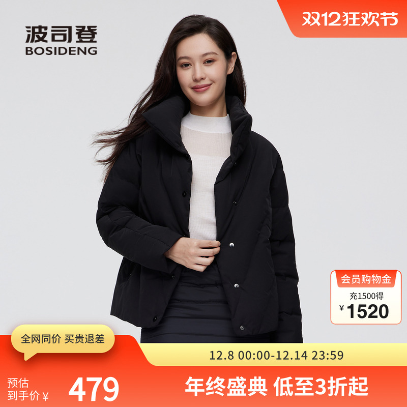 波司登羽绒服立领鹅绒