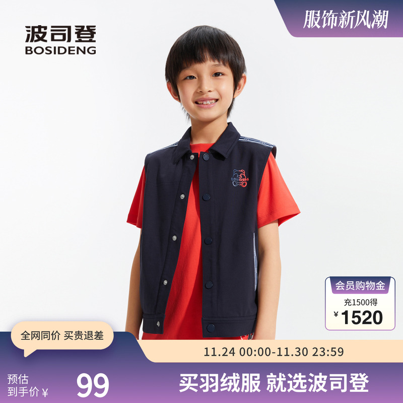 波司登奥莱男女儿童薄棉舒适亲肤马甲背心时尚老化校服神奇马夹