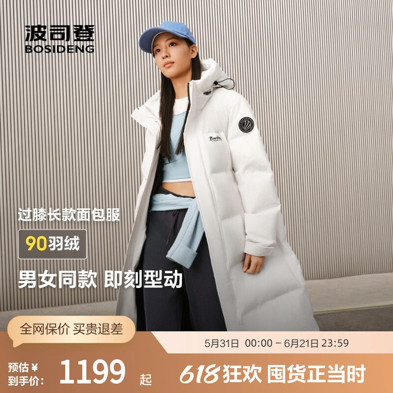 波司登奥莱新品羽绒服男保暖防风长款休闲通勤外套连帽款冬季