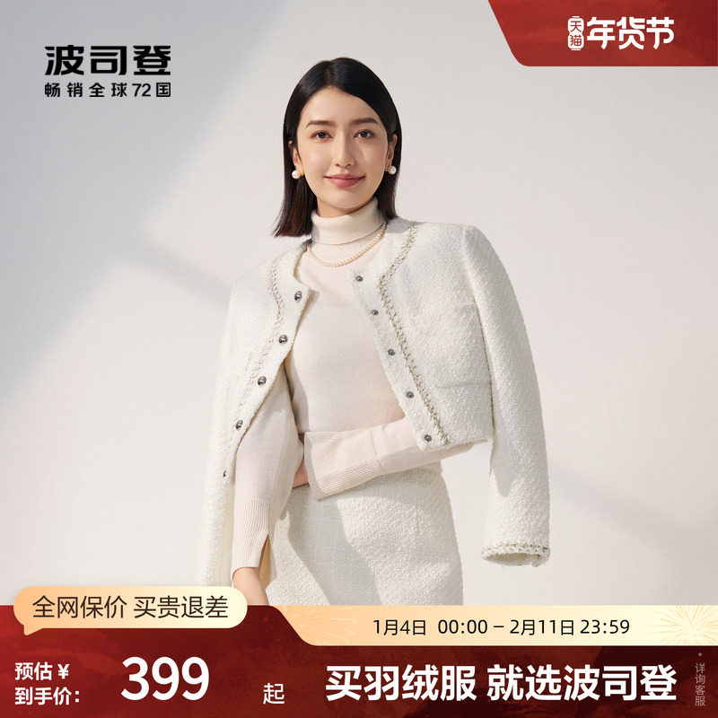 【鹅绒】波司登奥莱女士秋冬毛呢法式优雅小香风轻薄羽绒服女气质