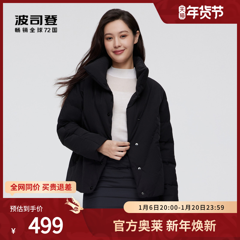 [新国标]波司登奥莱女装短款鹅绒翻领设计纯色百搭羽绒服保暖外套