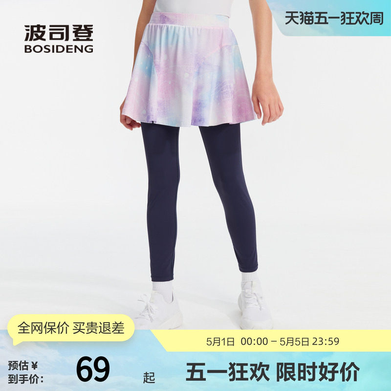 波司登奥莱女童夏季裤子防晒凉感抑菌柔软亲肤舒适弹力打底裤晕染