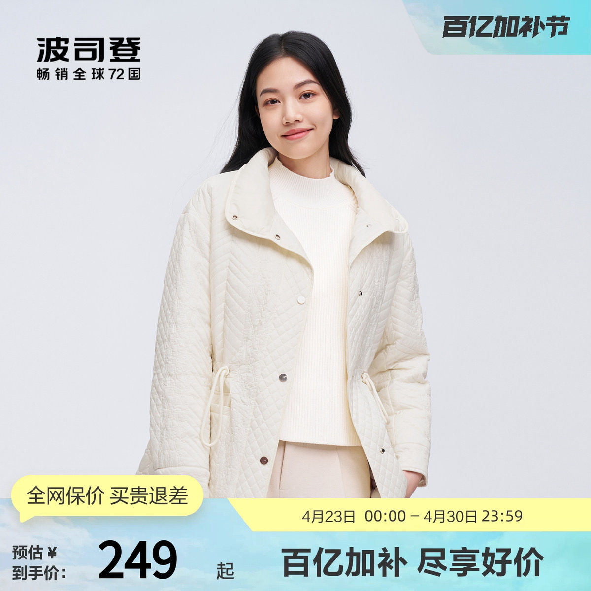 波司登奥莱小廓形立领宽松抽绳收腰显瘦短款轻薄羽绒服时尚百搭