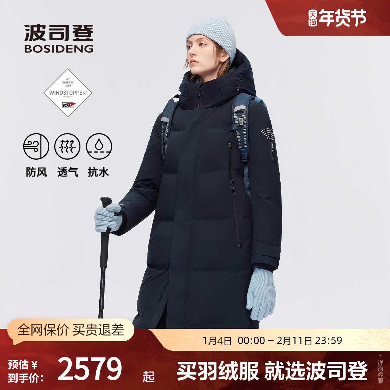 【鹅绒】波司登冬季女高端户外经典连帽羽绒服女长款蓄热外套,女装/女士精品,羽绒服,淘宝优惠券,粉丝福利购,淘宝优惠卷