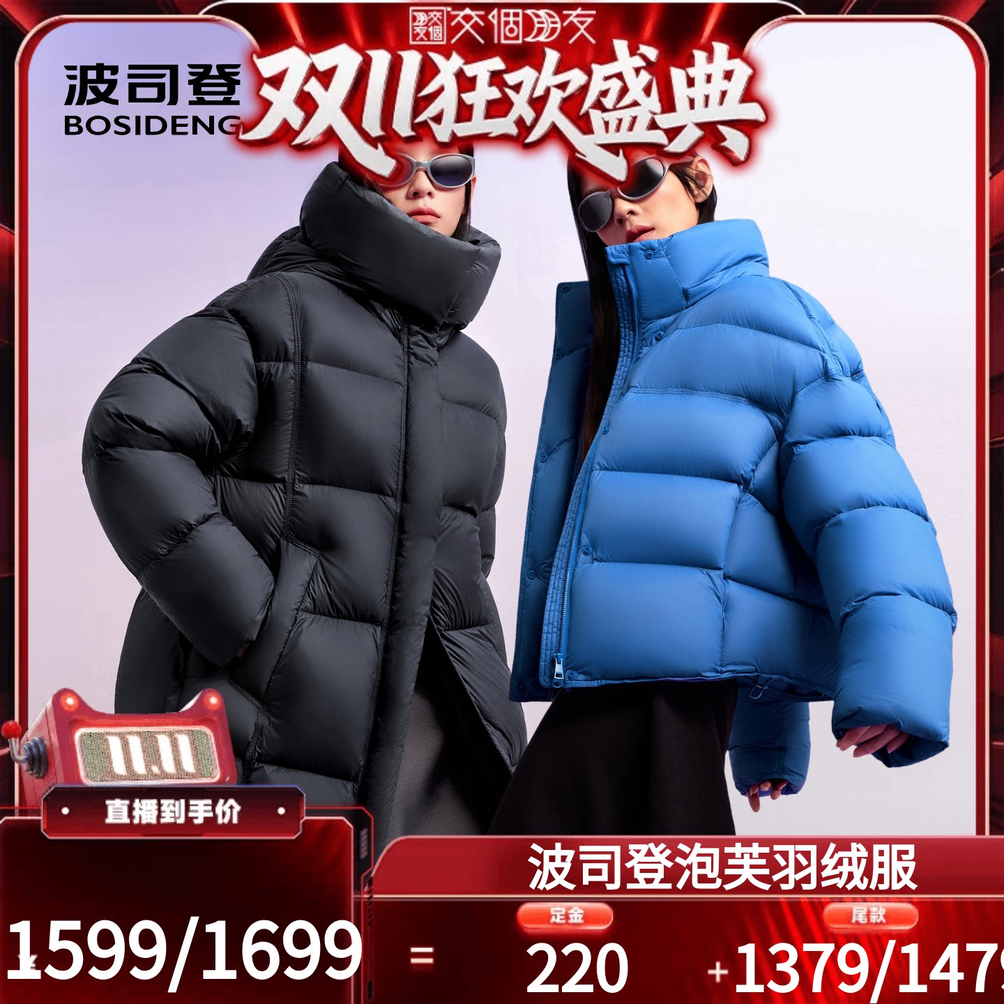 波司登摩登泡芙潮流女款羽绒服