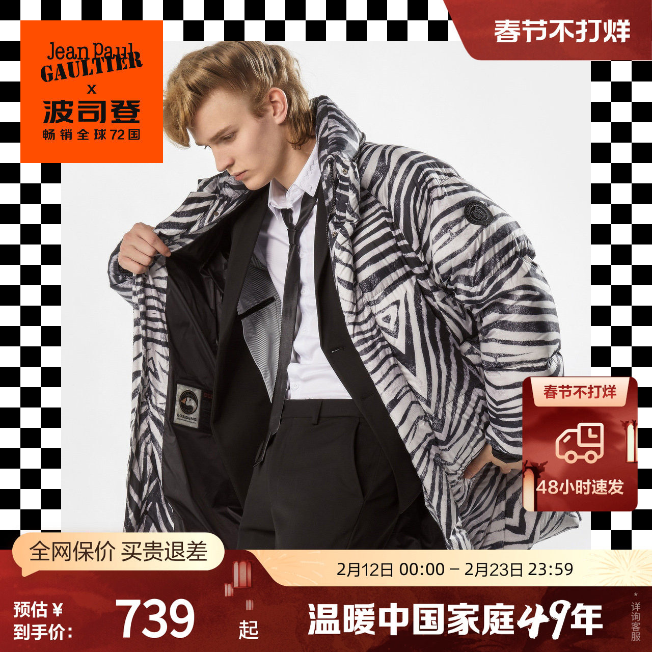 波司登白鹅绒男式外穿保暖中长款时尚潮流保暖冬季厚羽绒服外套