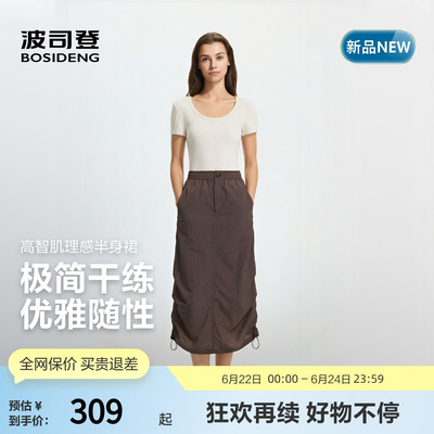 波司登奥莱超轻面料通勤半身裙