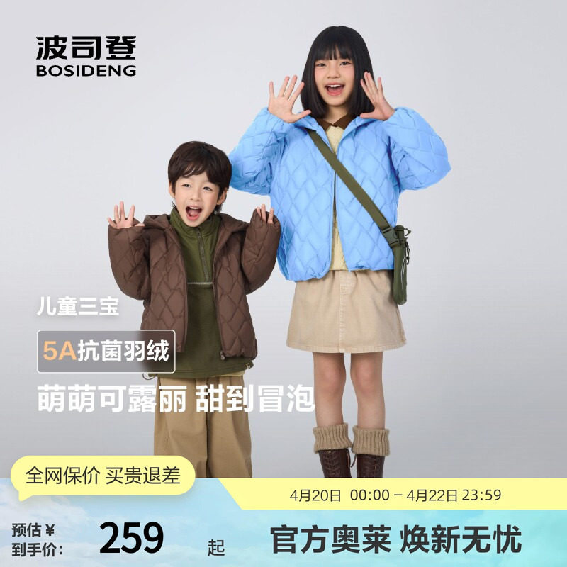 波司登奥莱秋季女童短款连帽抗菌绒儿童三宝百搭轻薄羽绒服