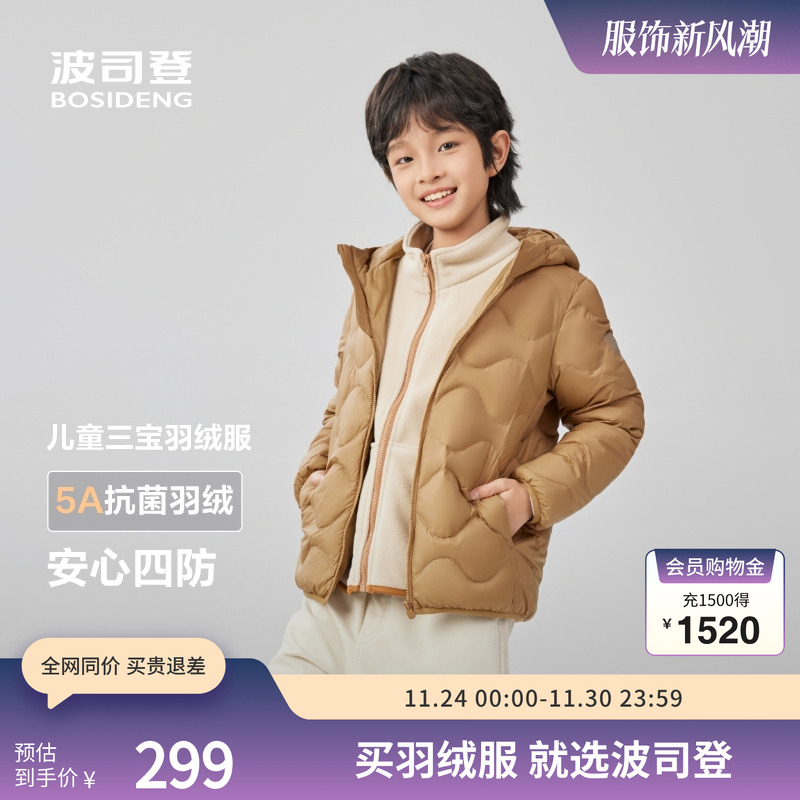 波司登草莓熊联名三宝羽绒服保暖