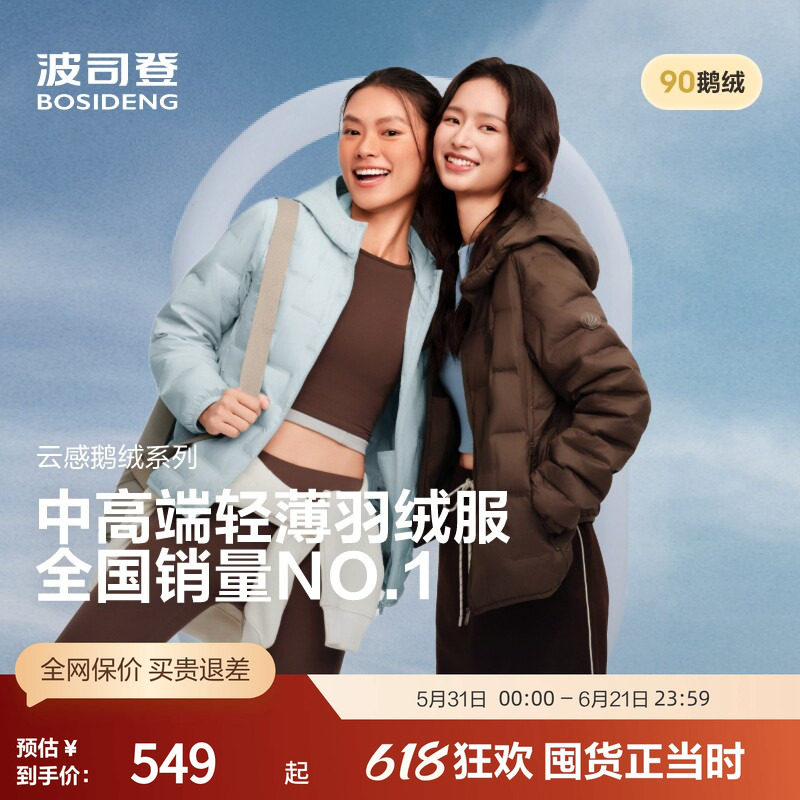 波司登秋季女短款轻暖700+蓬鹅绒羽绒服轻薄连帽防风保暖外套