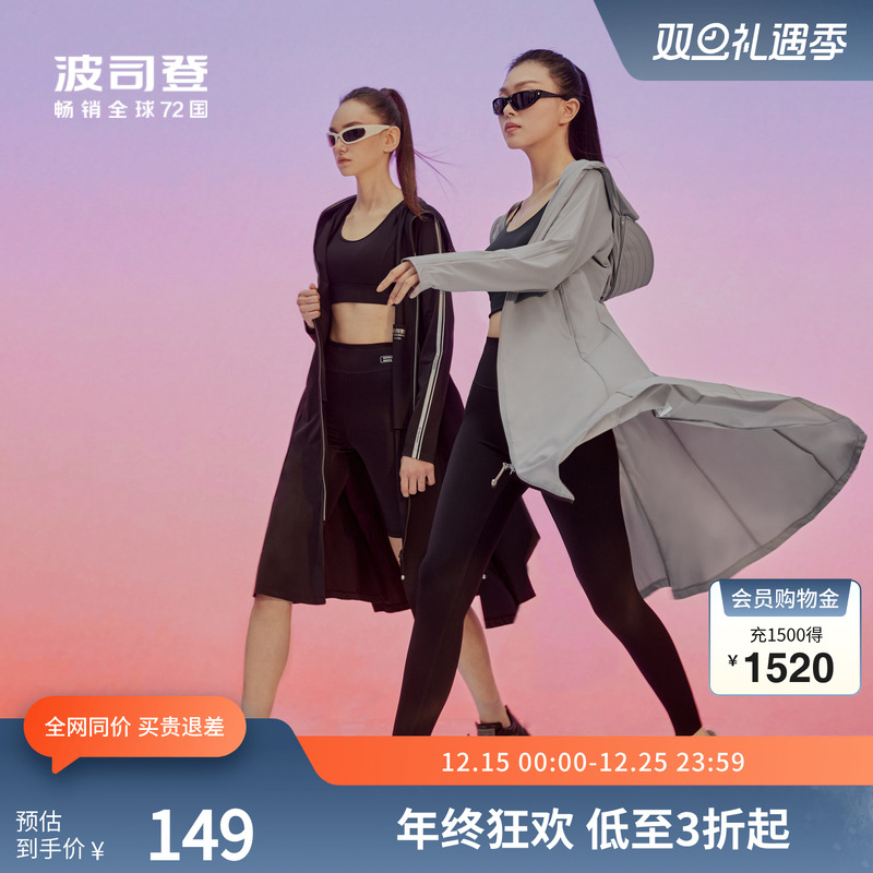 波司登奥莱女士防紫外线UPF100+凉感透气防晒衣全身防晒服夏季