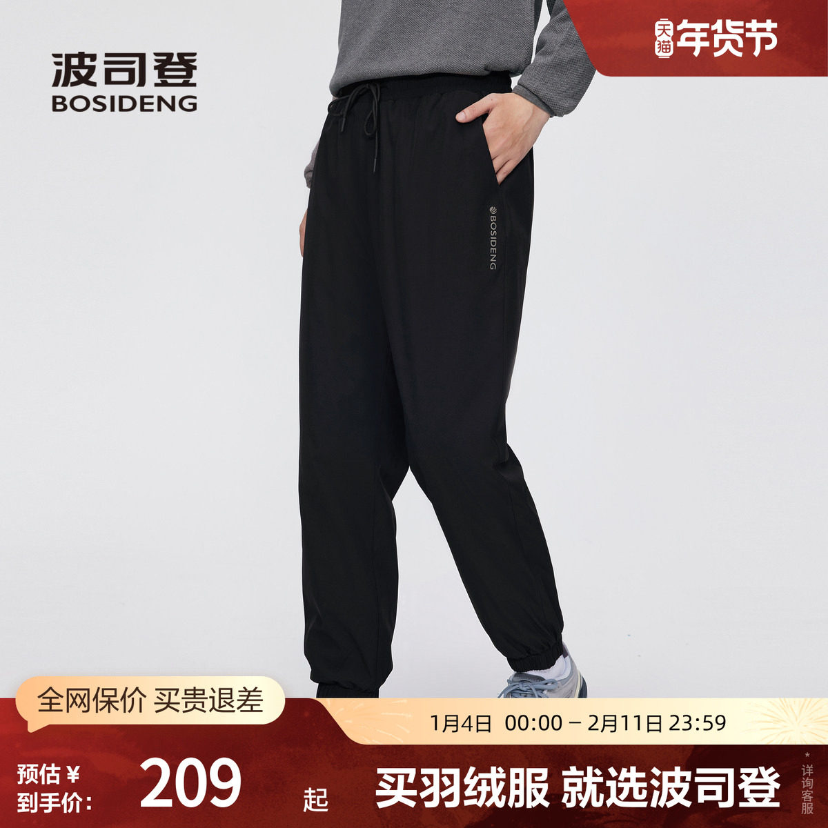 波司登冬季男长款温暖不臃肿外穿羽绒裤羽绒裤运动休闲百搭保暖