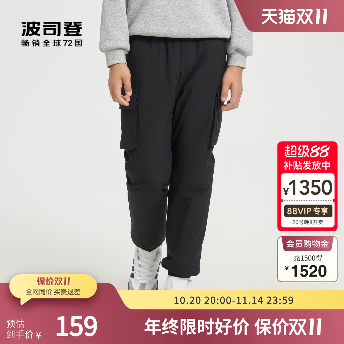 束口百搭羽绒裤波司登