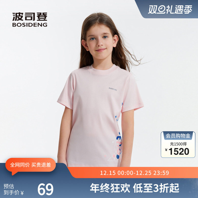 波司登奥莱女童夏季短袖T恤柔软亲肤多彩LOGO印花休闲时尚潮流