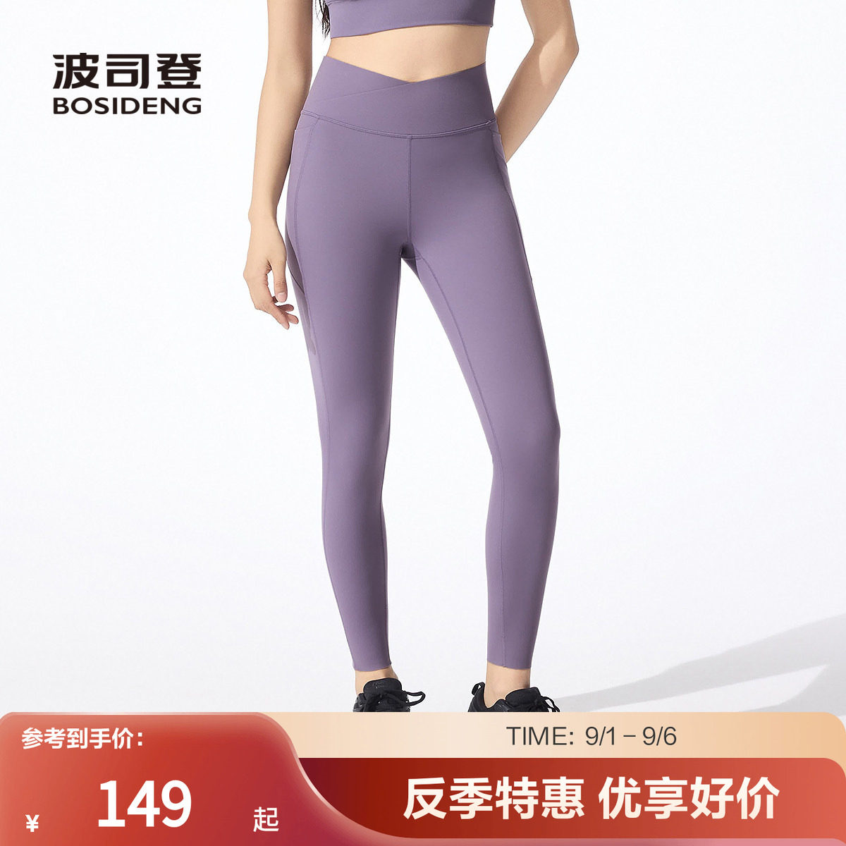 波司登夏季女柔型轻运动休闲长裤修身户外舒适瑜伽凉感女裤