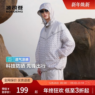 波司登奥莱男防晒服防晒衣凉感外套透气户外钓鱼运动休闲宽松时尚