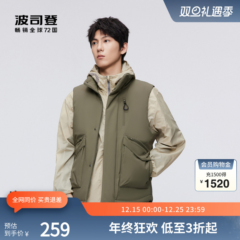 波司登羽绒服马甲短款保暖立领