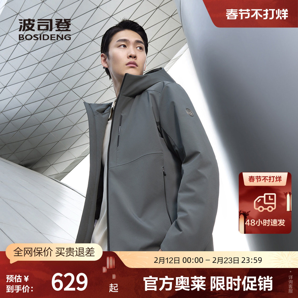 【鹅绒】波司登秋季男短款经典休闲商务简约连帽羽绒服轻盈保暖