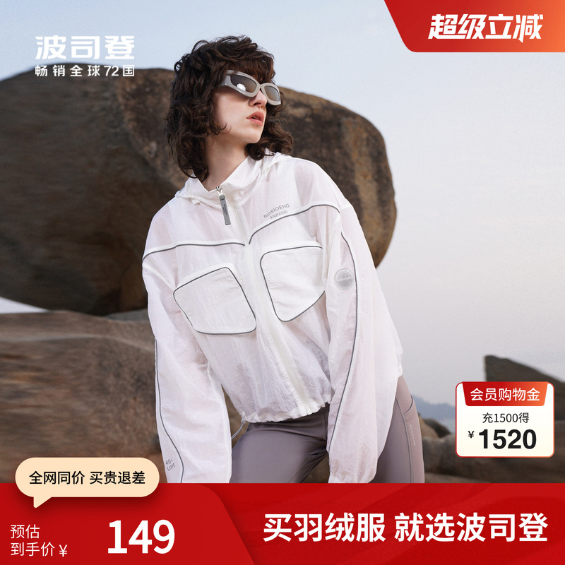 波司登奥莱女士夏季防紫外线防晒衣老花时尚休闲透气可脱卸帽