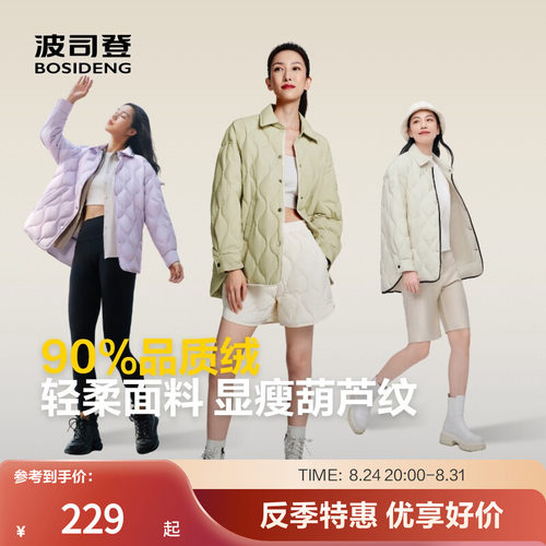 波司登衬衫领羽绒服轻薄短款外套