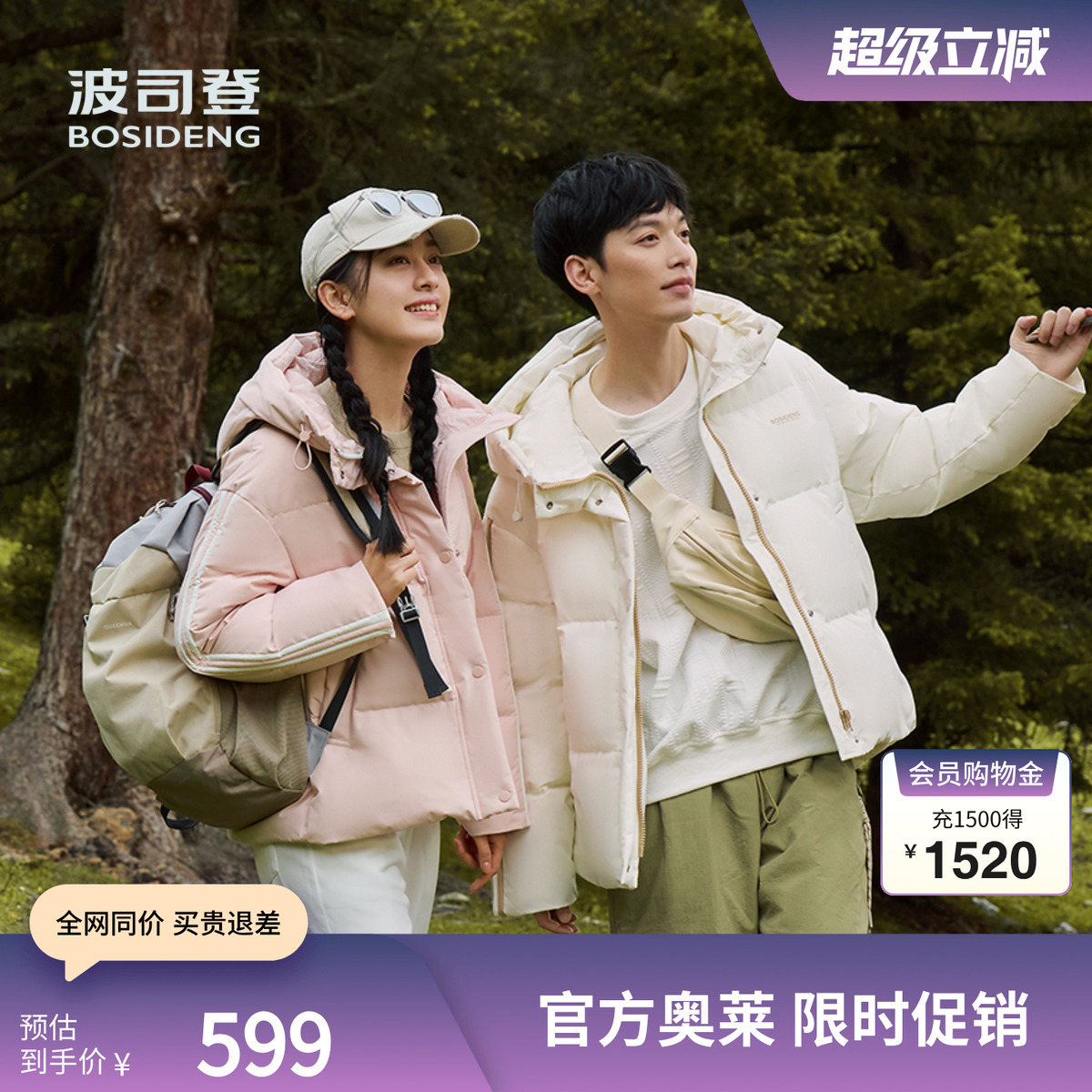 波司登保暖连帽防风羽绒服