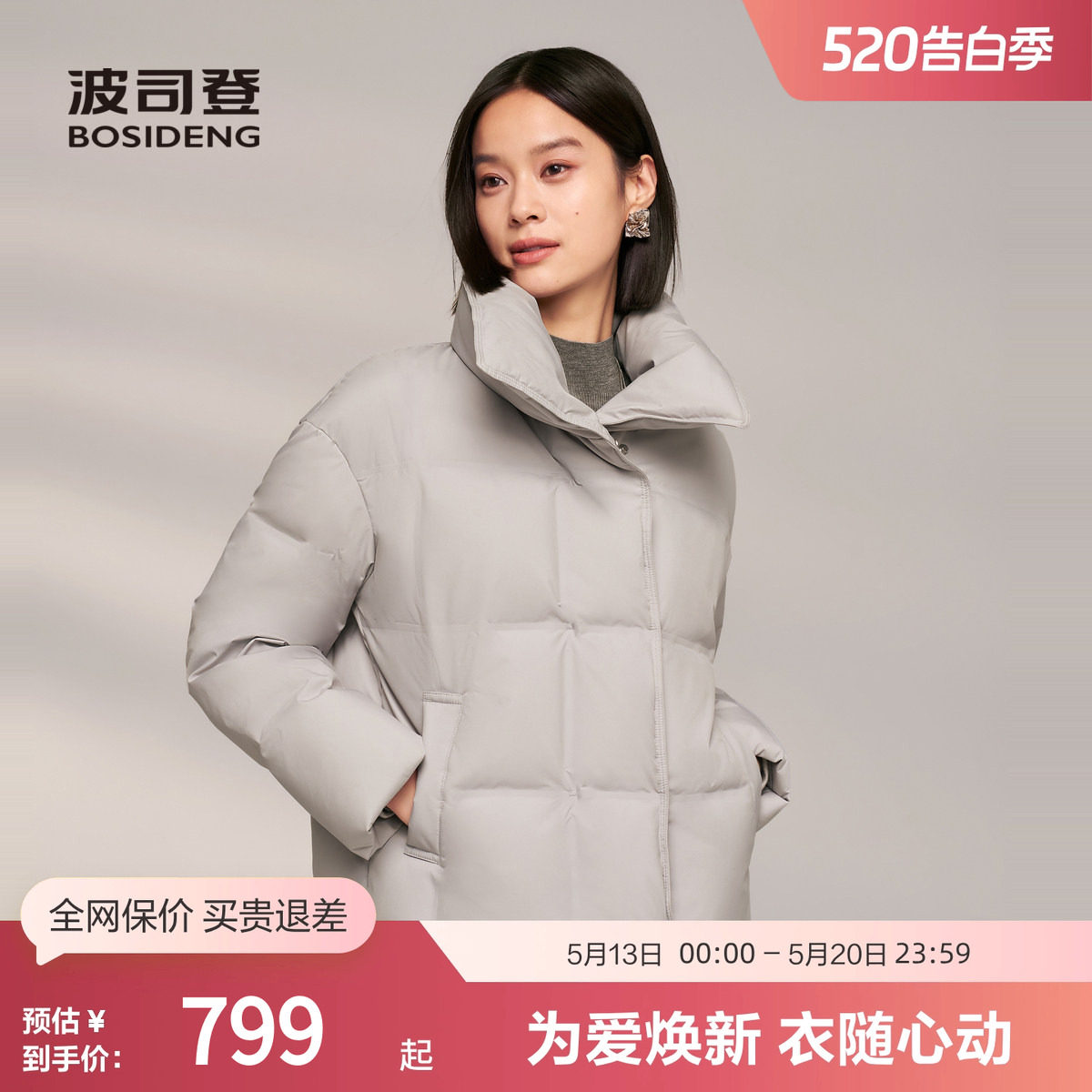 【鹅绒】波司登冬季女经典商务通勤厚羽绒服翻领短款小廓型百搭