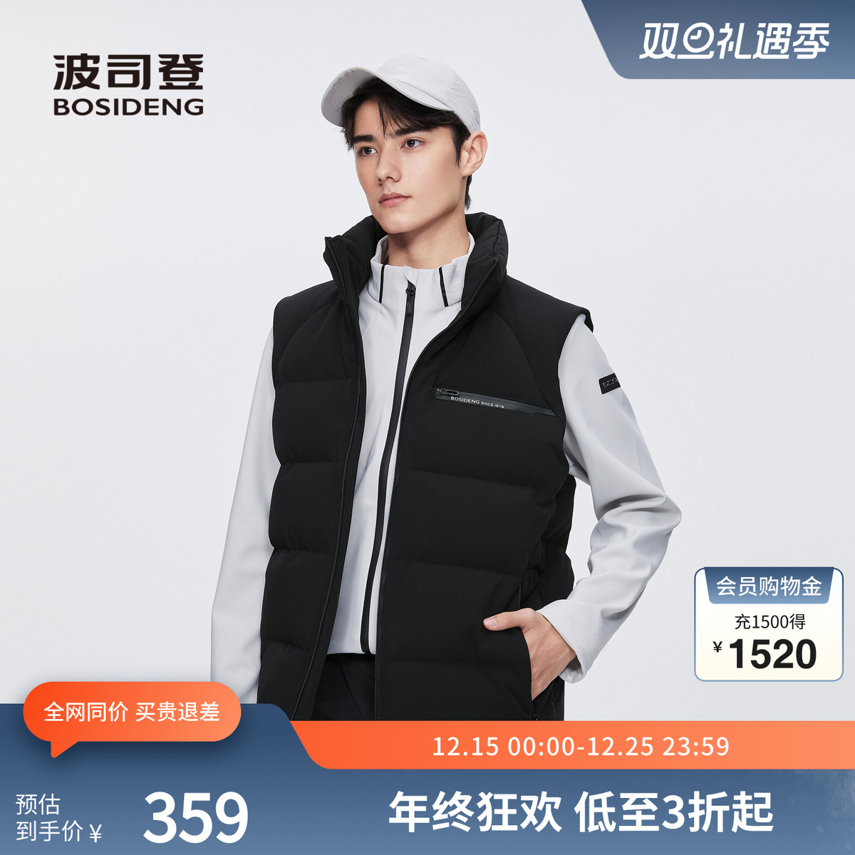 波司登24冬情侣新款品质运动羽绒服防泼水抗静电蓄热立领短款马甲