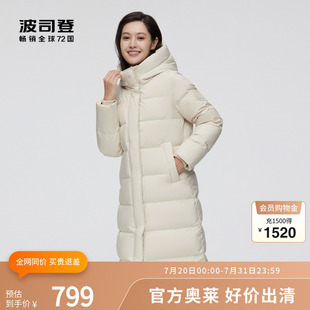 宽松H型设计简约修身 波司登奥莱女士长款 优雅气质连帽羽绒服外套