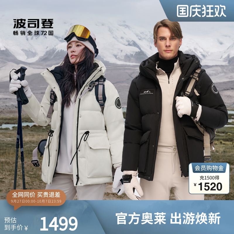 波司登中款连帽防风羽绒服蓄热
