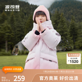 波司登奧萊冬季 男女童探索阿勒泰漸變連帽羽絨服外套加厚保暖漸變
