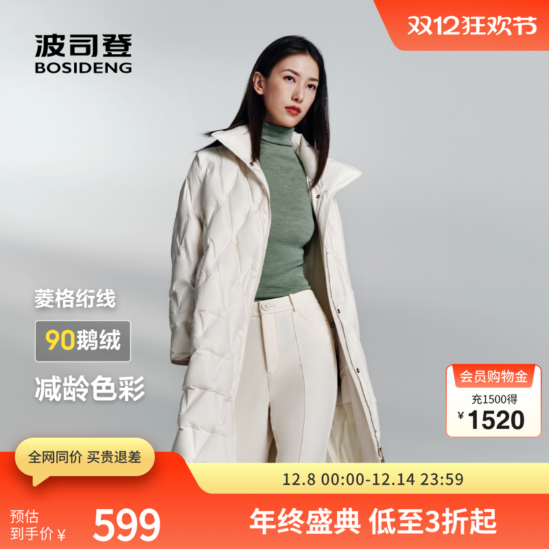波司登羽绒服鹅绒中长款立领轻暖