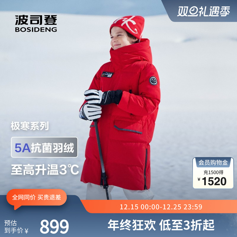 波司登童装长款羽绒服连帽加厚