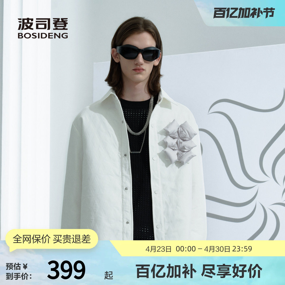 【鹅绒】波司登奥莱秋款男短款时尚潮流米兰秀款轻薄衬衫领羽绒服