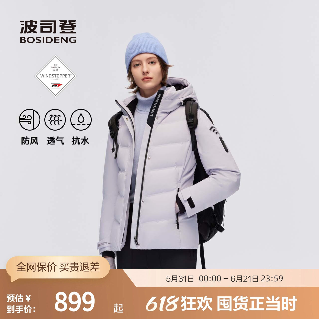 【鹅绒】波司登奥莱冬款女短款户外高蓬GORETEX连帽羽绒服