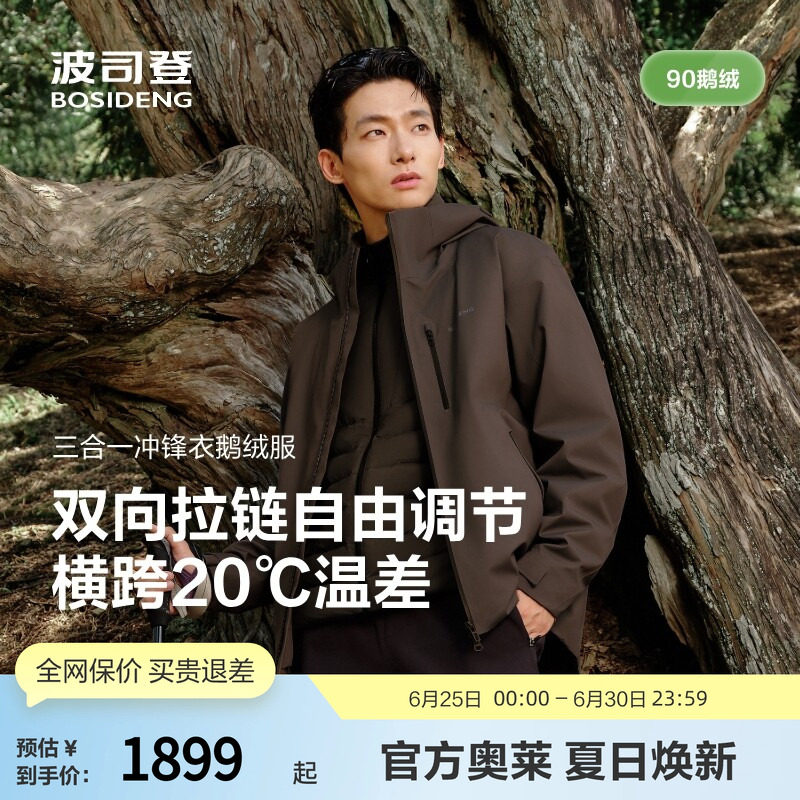 波司登秋男短款鹅绒服外套