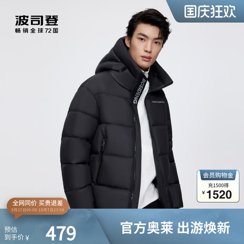波司登男款羽绒服面包服廓形时尚