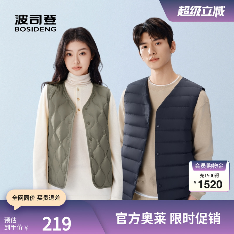 波司登羽绒服马甲短款圆领内搭