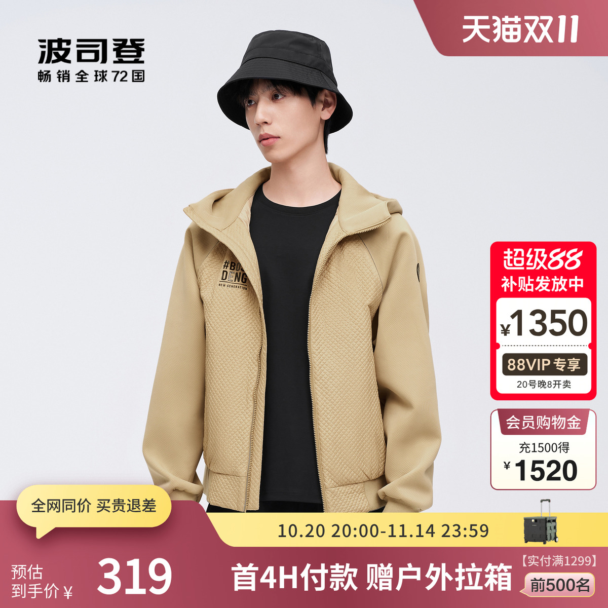 波司登鹅绒短款羽绒服轻盈保暖