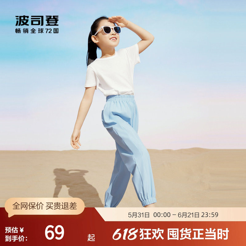 波司登儿童防晒裤透气